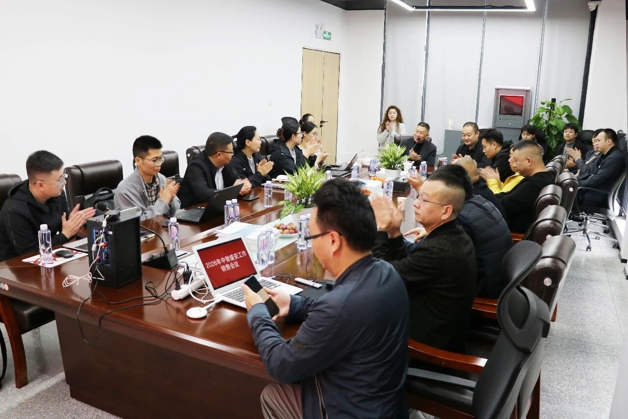 聚力焕新，智赢未来  |  中智盛安2026年新国标产品销售会议圆满落幕