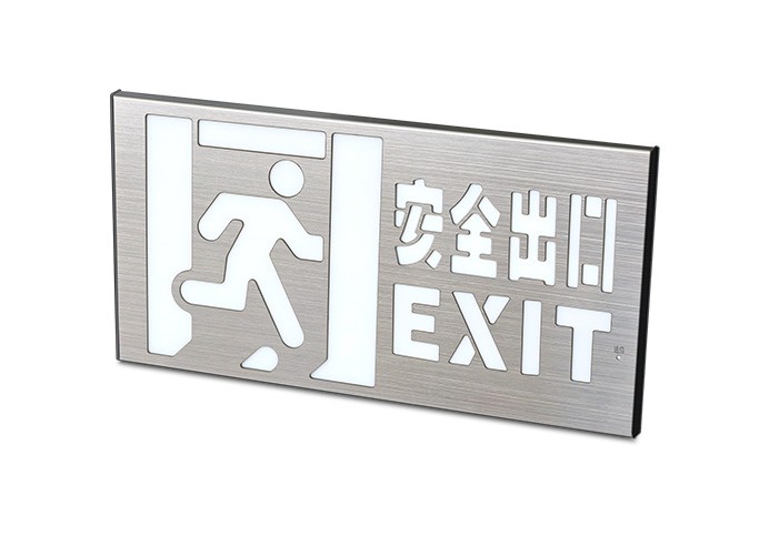 消防应急疏散标志灯具-中型单面安全出口  ZS-BZ-ACJ(E1Ⅱ)-01