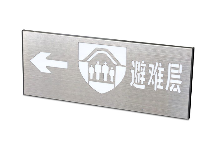 消防应急疏散标志灯具-小型单面避难层左  ZS-BZ-ACJ(E1Ⅰ)-01
