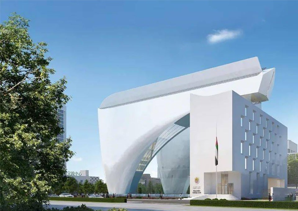 阿联酋驻华使馆新建项目